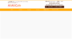 Desktop Screenshot of aliialiicafe.com